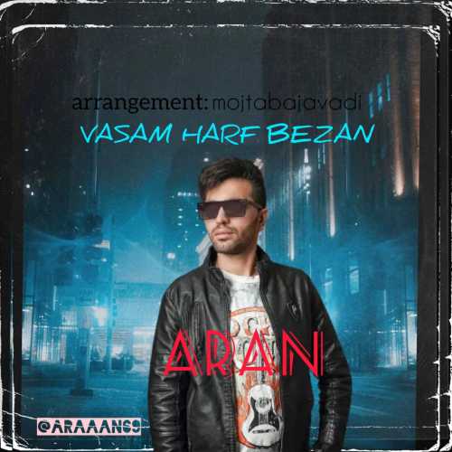 دانلود آهنگ آران واسم حرف بزن